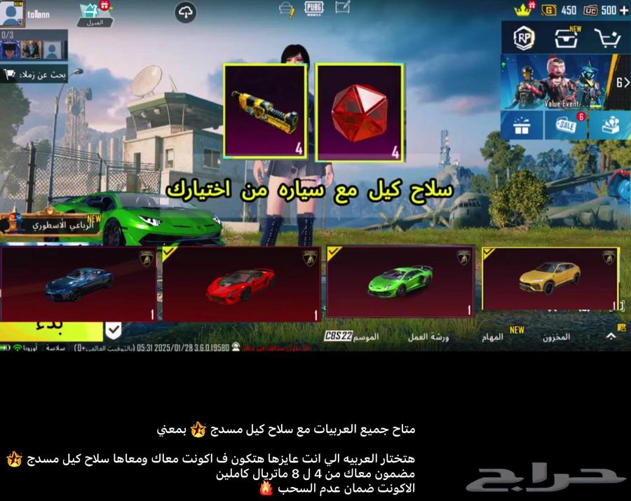 حسابات ببجي عربيااات63258880451458112