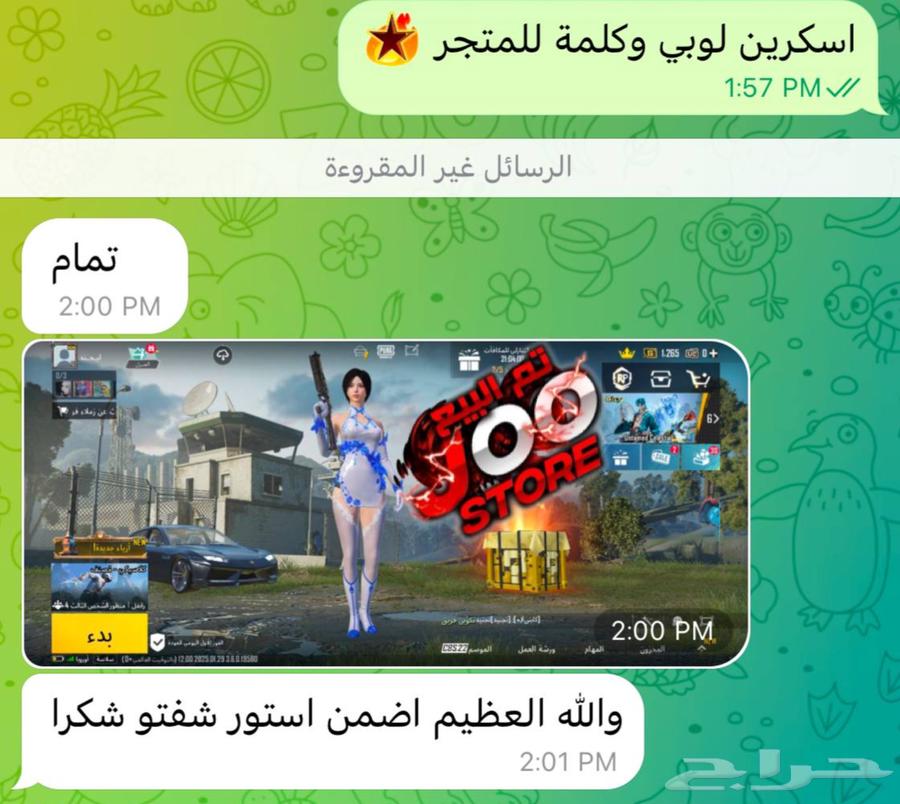 حسابات ببجي عربيااات63258880451458111