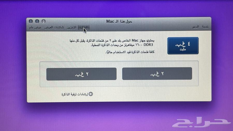 ماك بوك63259948054787113