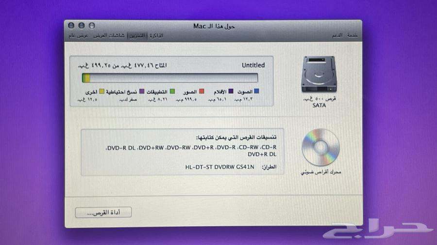 ماك بوك63259948054787114
