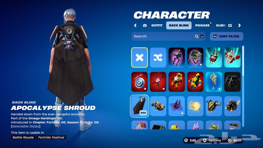 حياكم الله حساب البيع   فورت نايت63260451081217110