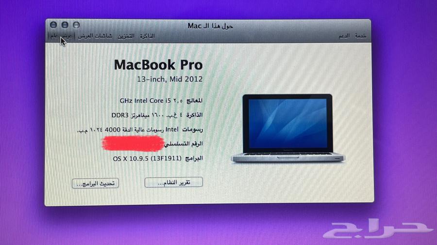 ماك بوك63259948054787112