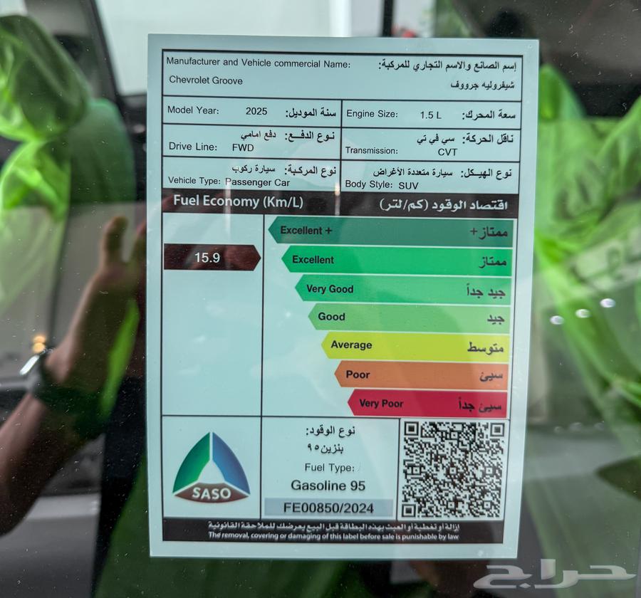 شيفروليه جروف بريمير 202563423803537794112