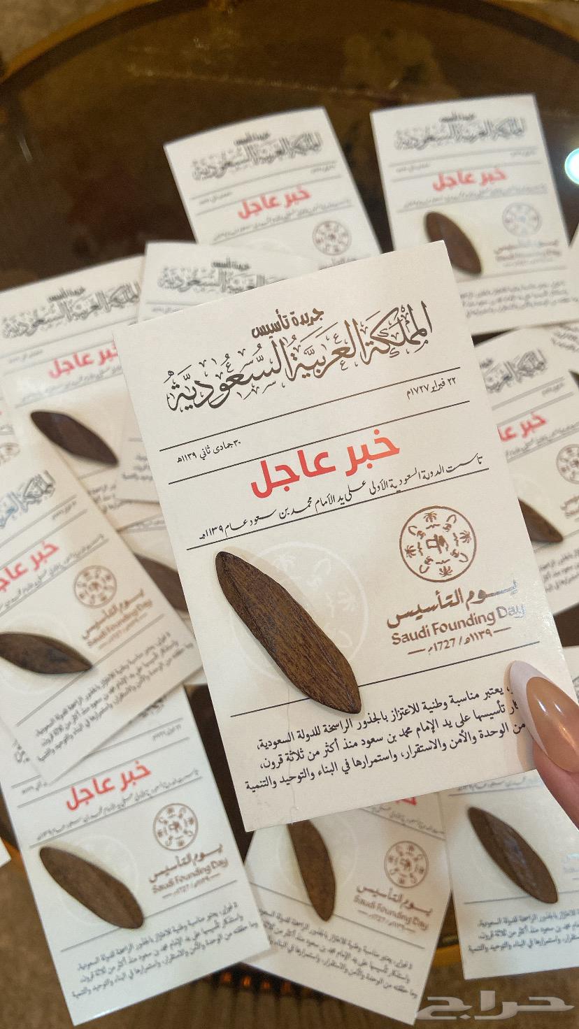 Founding Day distributions632588757568021125