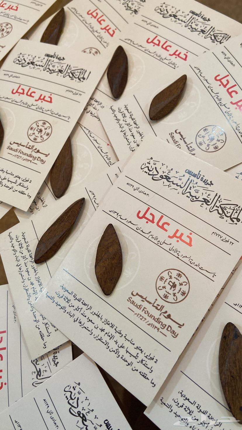 Founding Day distributions63258875756802112
