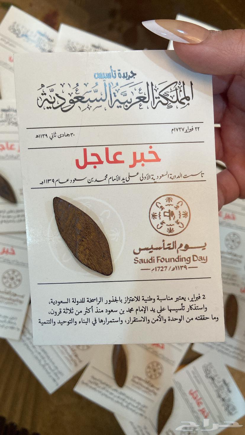 Founding Day distributions63258875756802113
