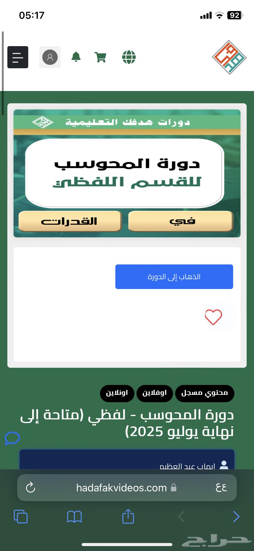دورة ايهاب63260988707842111