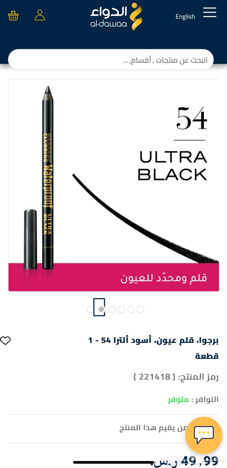 100 pieces of Rouge Nuance (nude) original black kohl. Out to let63270822289795112