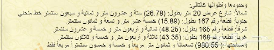 ارض للبيع في الاحساء حي الصقور630077073927691125