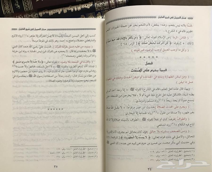A new book titled "Minar al-Sabil fi Sharh al-Dalil"63325092418306112