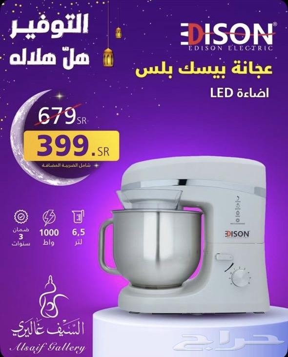 New Addison mixer from Saif Gallery63258357427074110