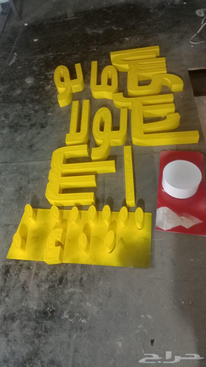 احرف مضيئه لوحات اعلانيه سمنت بورد لوحات محلات63007658731649113
