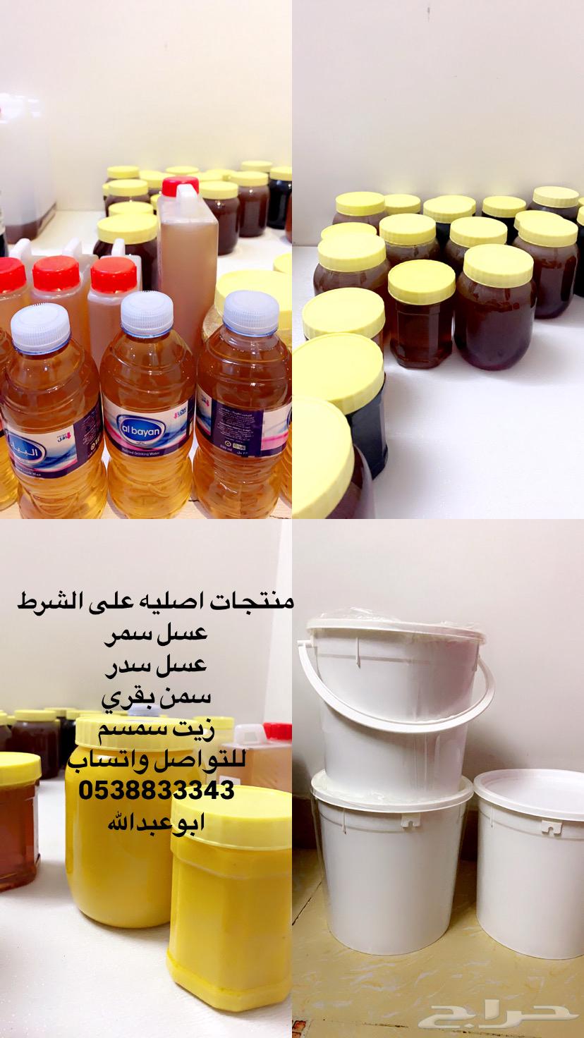 منتجات اصليه عسل وسمن وزيت سمسم63258368019714111