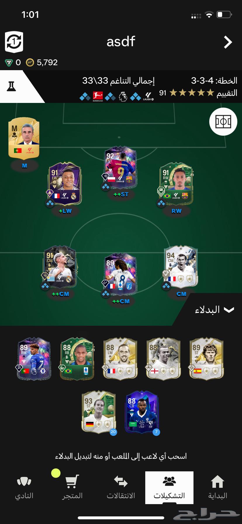 للبيع حساب فيفا63257858381315113
