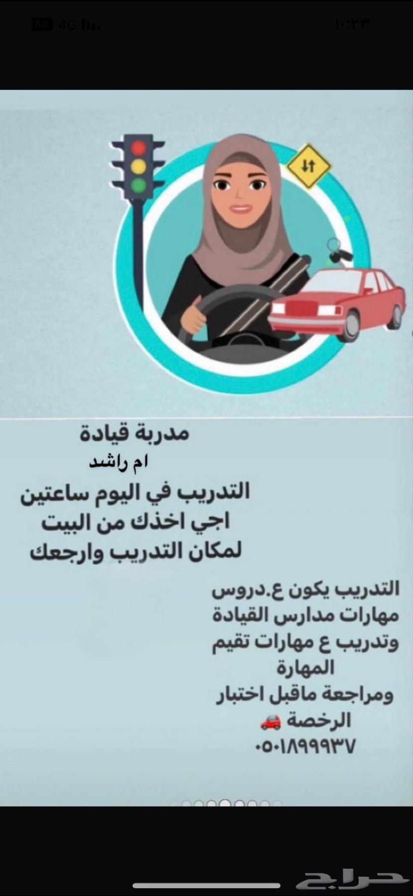 Certified driving instructor, training and delivery agent from Bahrain63257858502787112