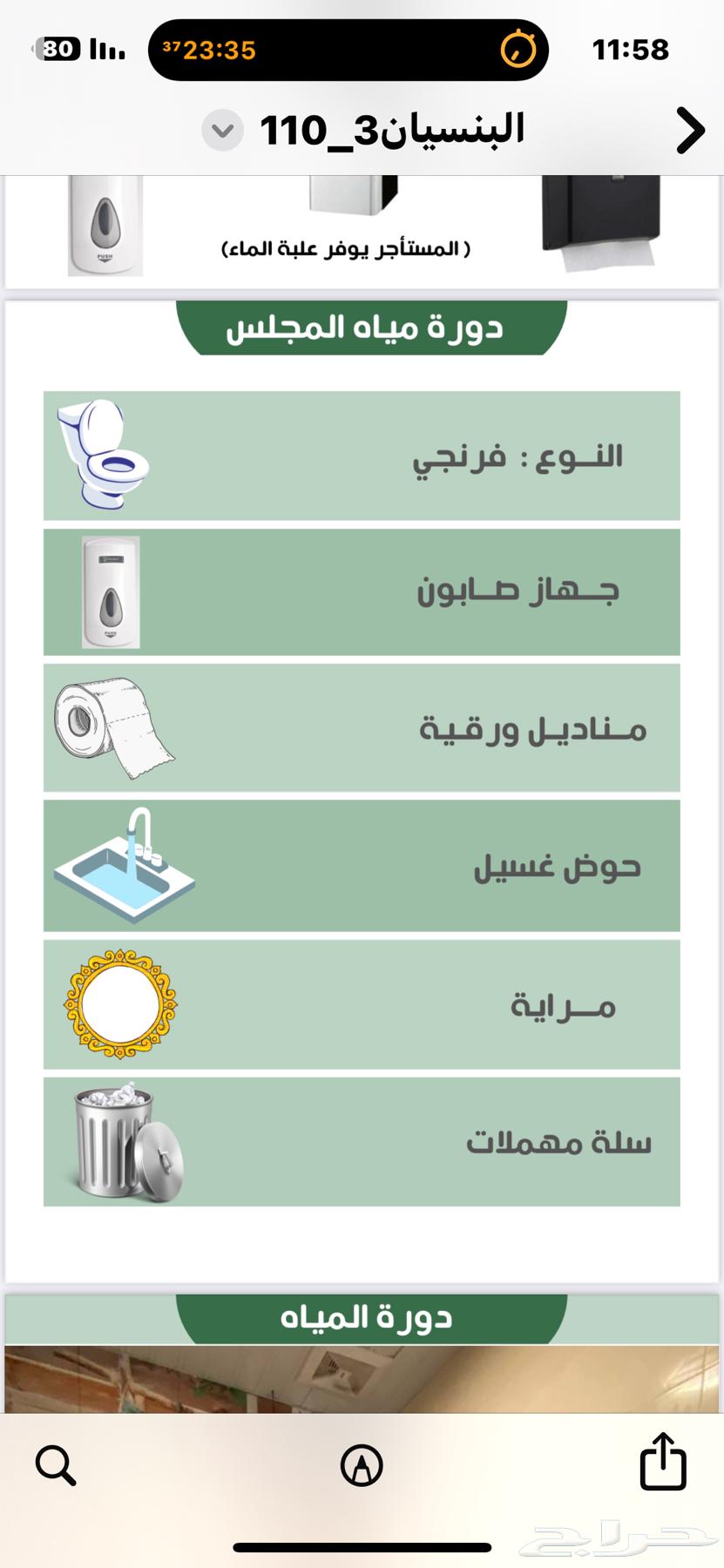 منتجع البنسيان 149ريال سيهات مياه ساخنة مجلس واحد لايفوتكم62885304811907114