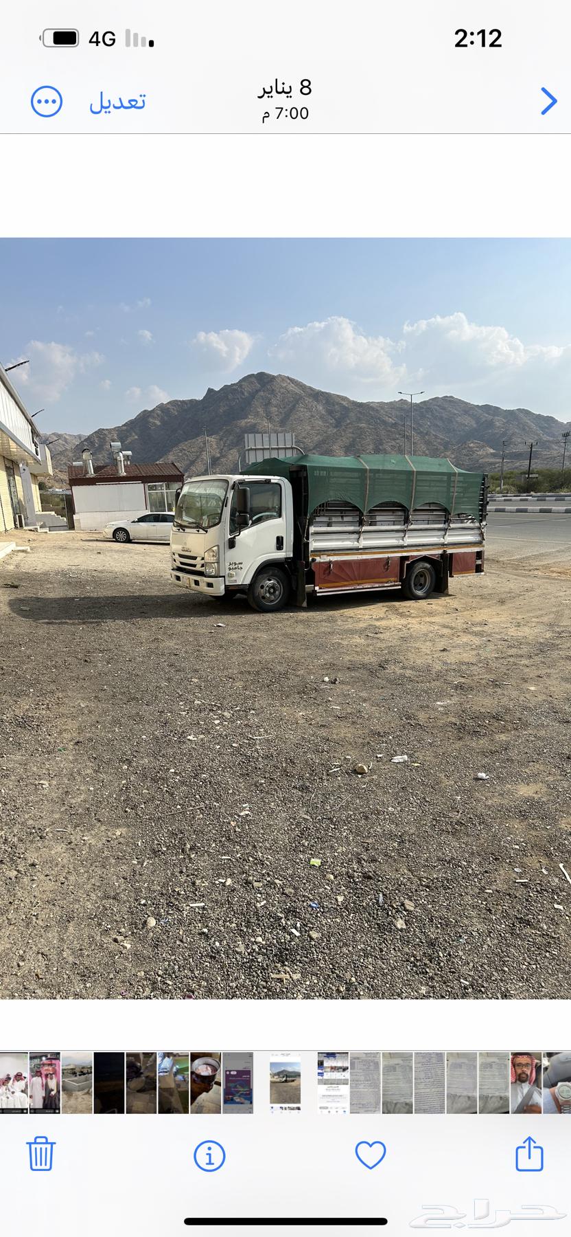 دينا للنقل المجاردة بارق القنفذه المخواه جده الرياض630077109007381111