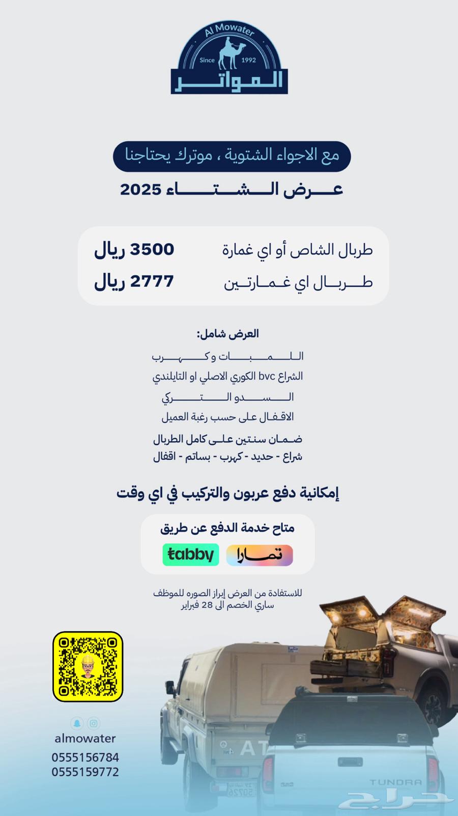 طربال شد63007847977731111