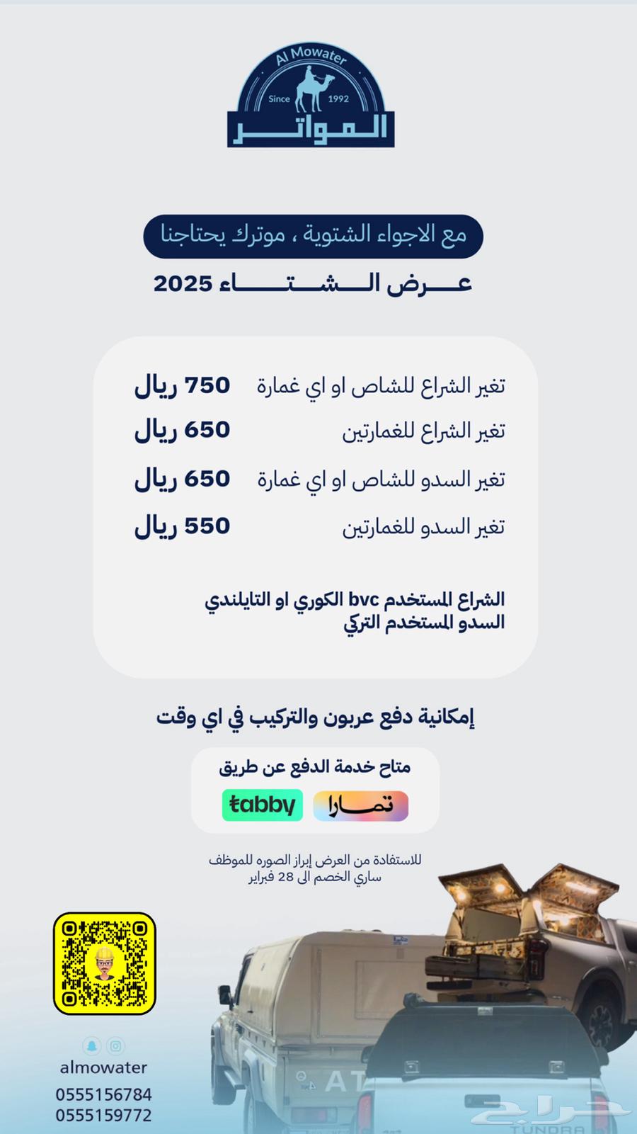 طربال شد630078479777311117