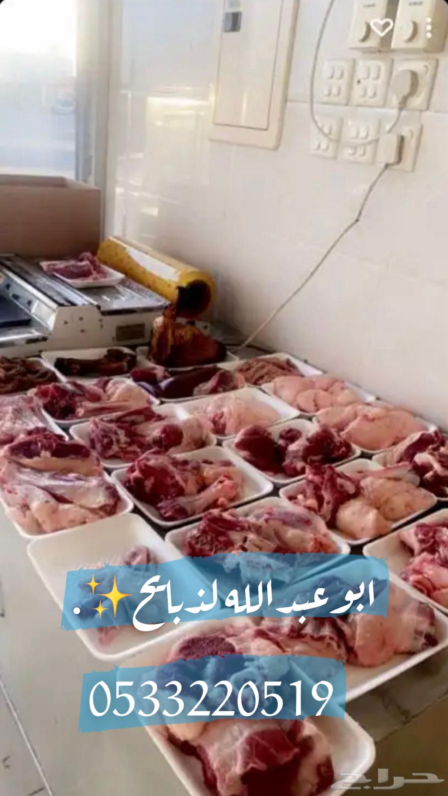 Naaimi Halal Slaughters, Hurri Local, Mafateh, Refrigerator Included, Slaughter and Delivery63617737441666114