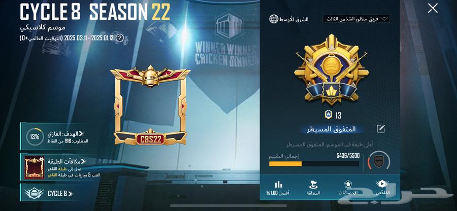 حساب ببجي للبيع عمر الحساب4 سنوات63256304514561111