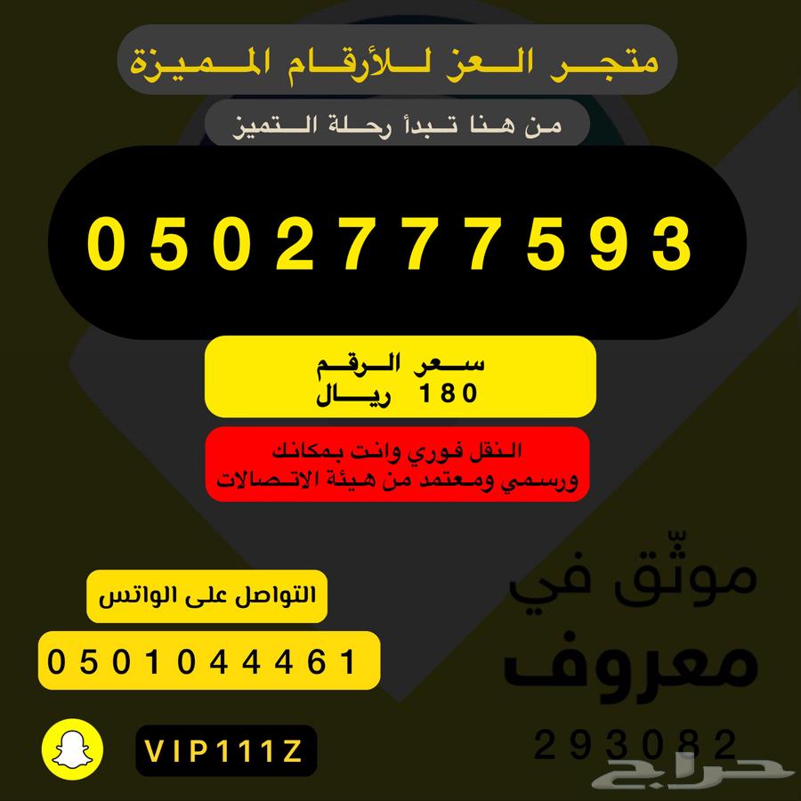 ارقام واطقم stc مميزة جدا هايبرد63256326332035114
