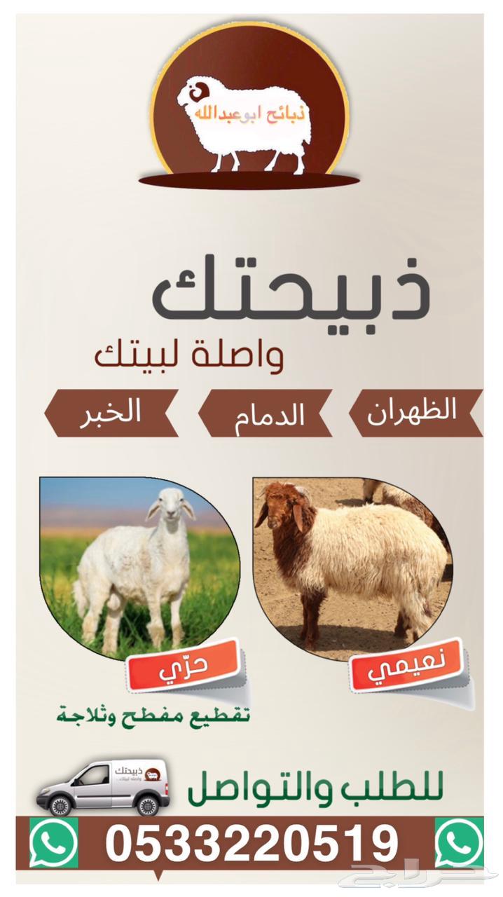 Naaimi Halal Slaughters, Hurri Local, Mafateh, Refrigerator Included, Slaughter and Delivery636177374416661122