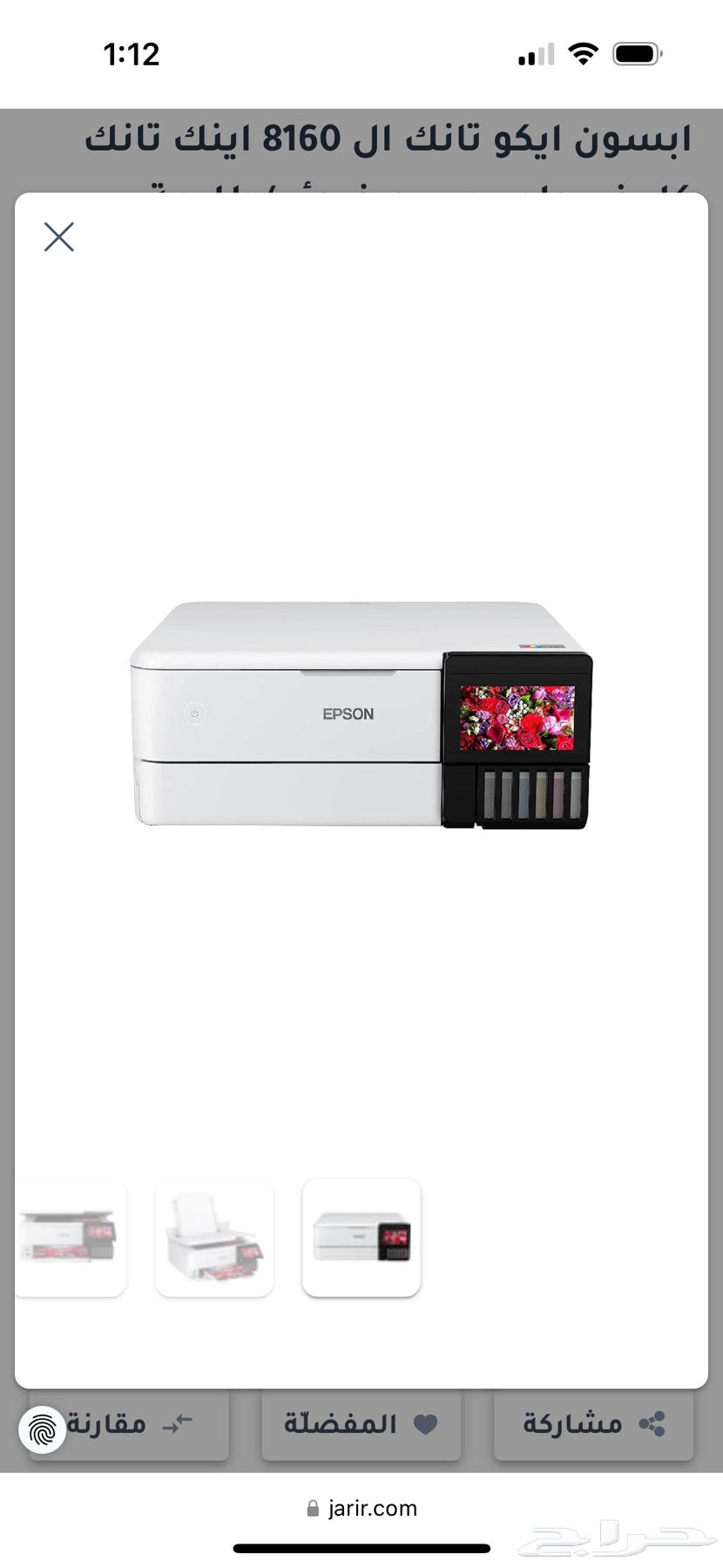 New Epson L8160 printer with ink filled632557564834591126