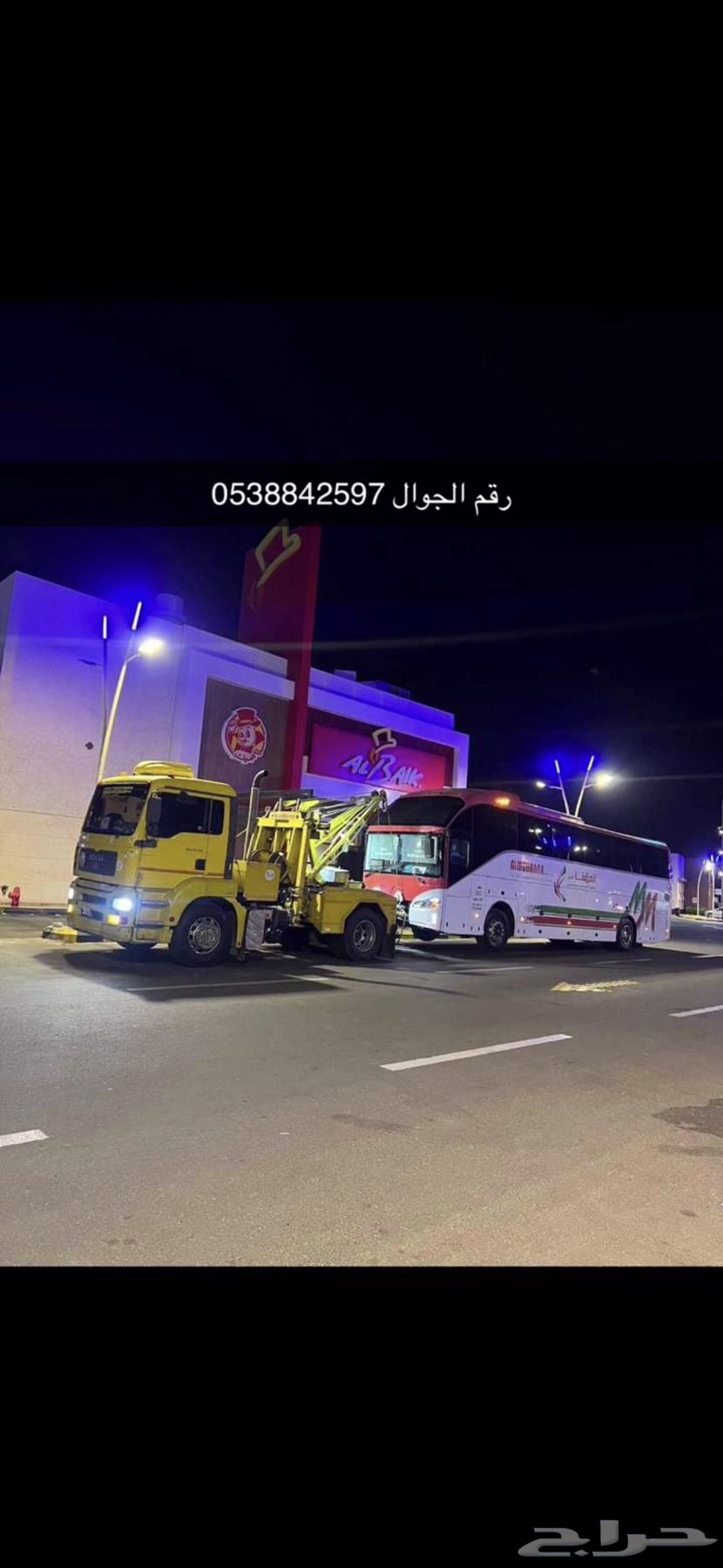 ونش سحب تريلات وباصات630072232207391127