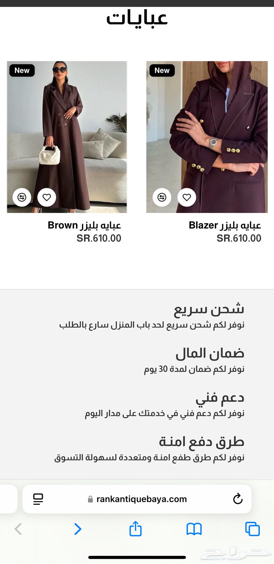 متجر إلكتروني عبايات للبيع63255760824066113