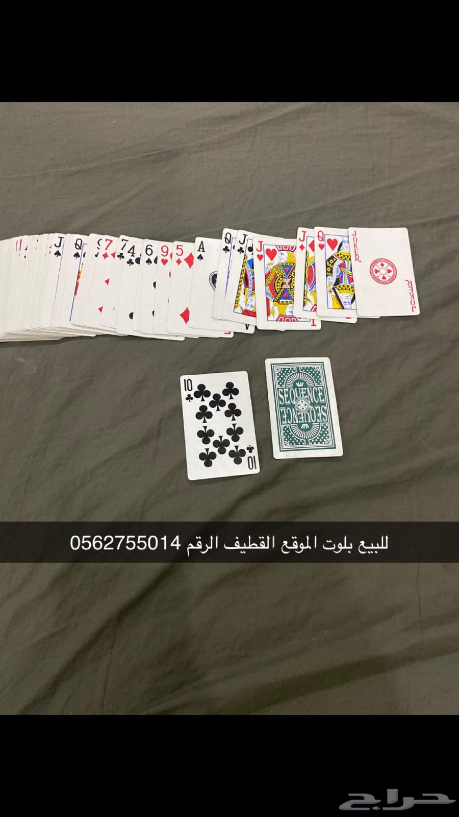 للبيع ساعه ريال مدريد جديده وبلوت63253729362563113