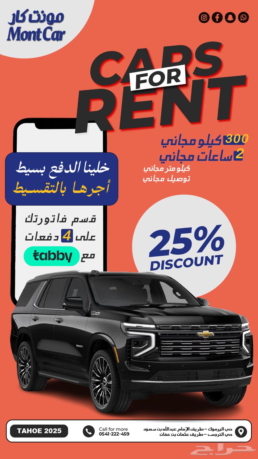 شركه مونت كار لتأجير السيارات634130773882901118