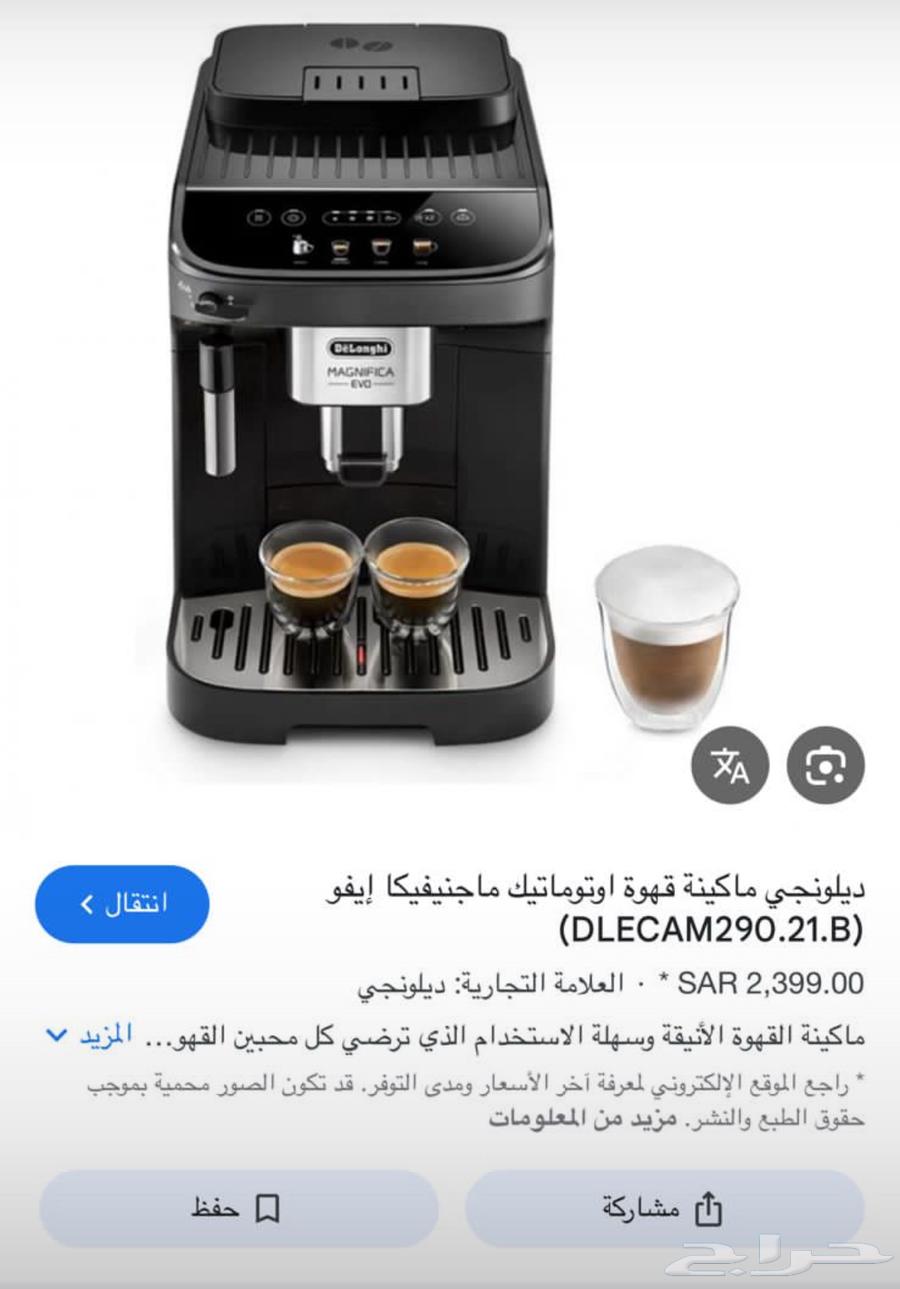 مكاين قهوه63252645804163111