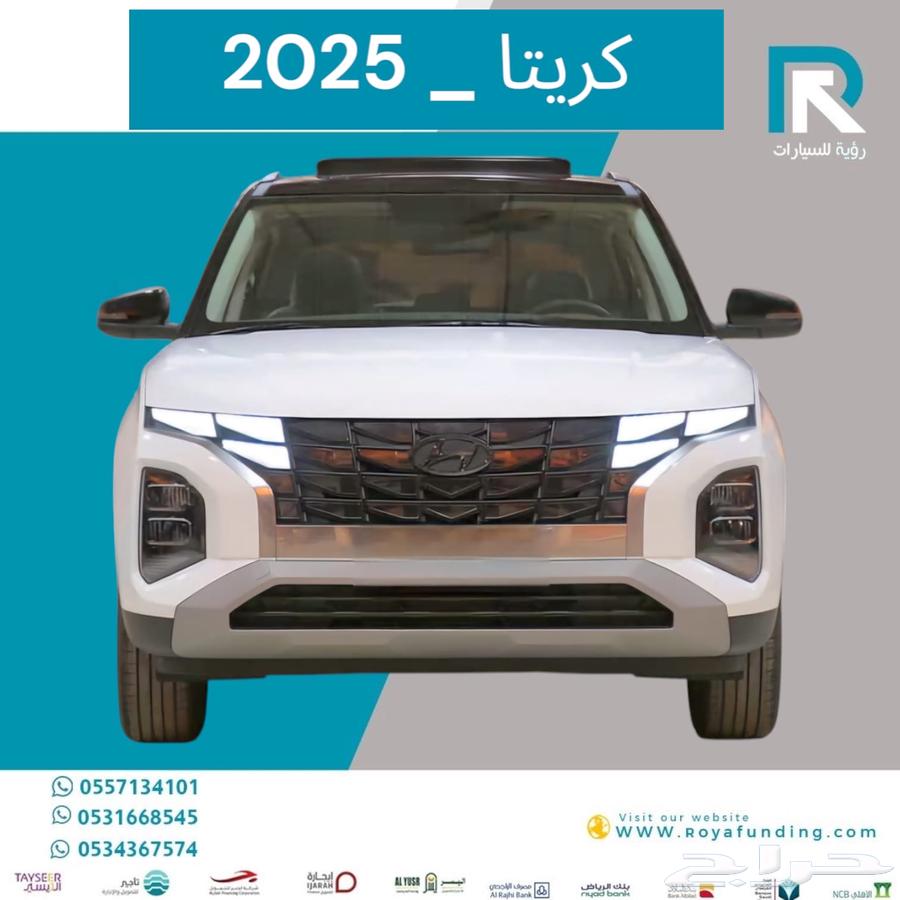 Hyundai Creta Comfort Gulf 2025, installment starts from 1500634157562389771117