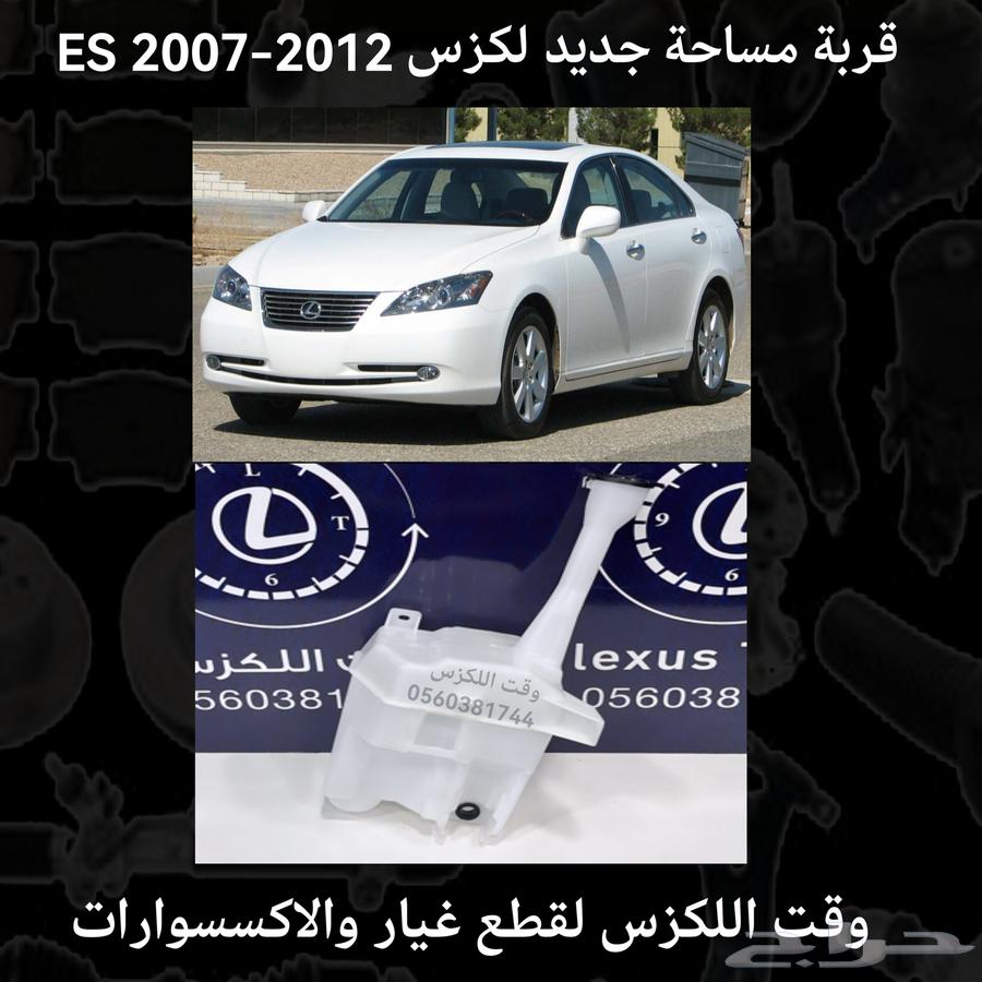 قربة رديتر جدبد لكزس LS430 2001-200663414699790337111