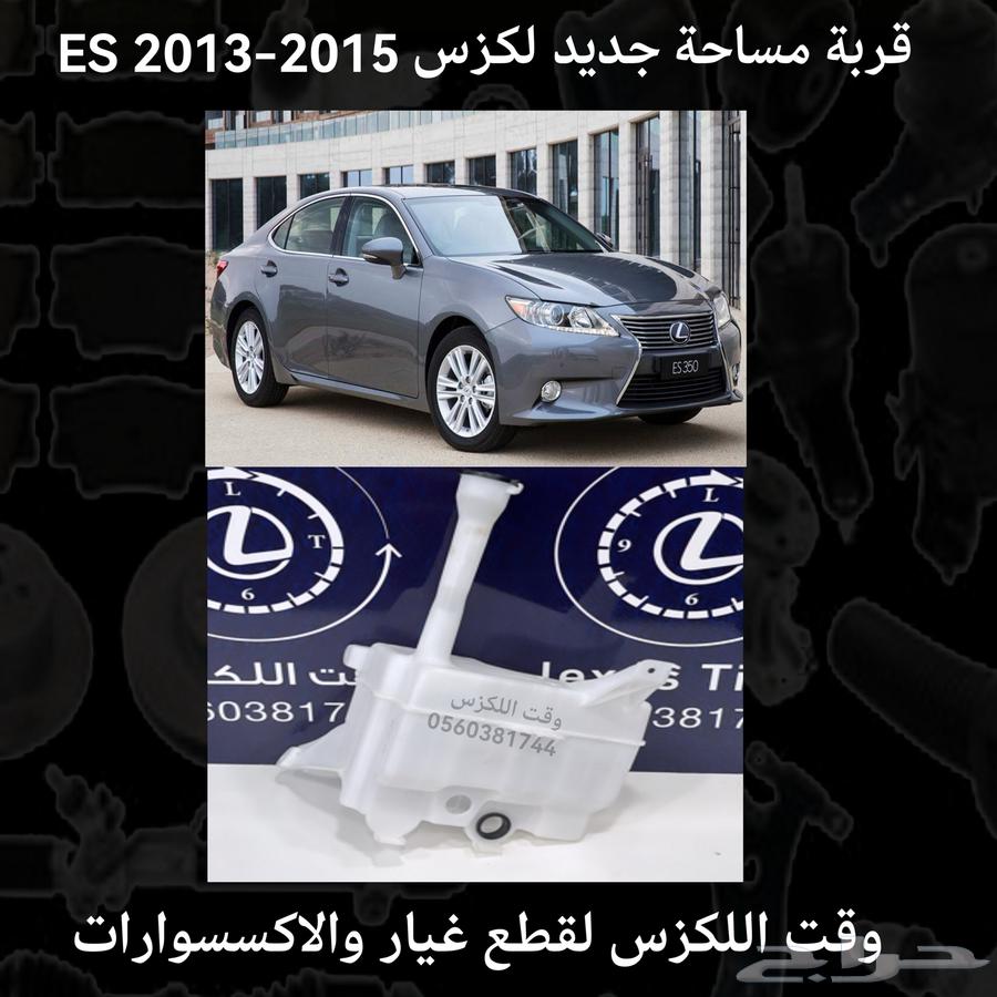 قربة رديتر جدبد لكزس LS430 2001-200663414699790337112