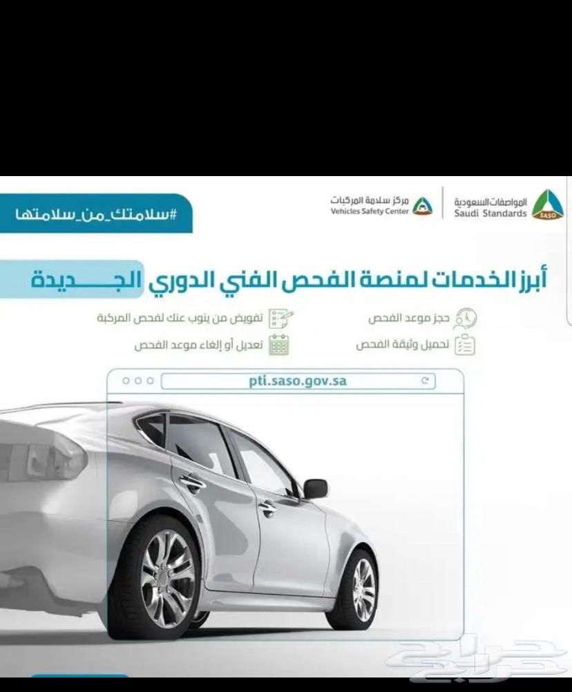 فحص جميع السيارات63416147024514112