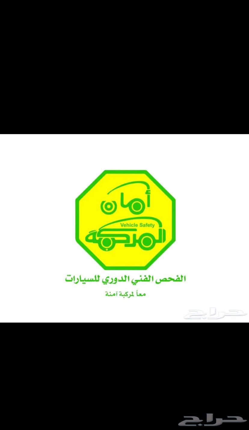 فحص جميع السيارات63416147024514117
