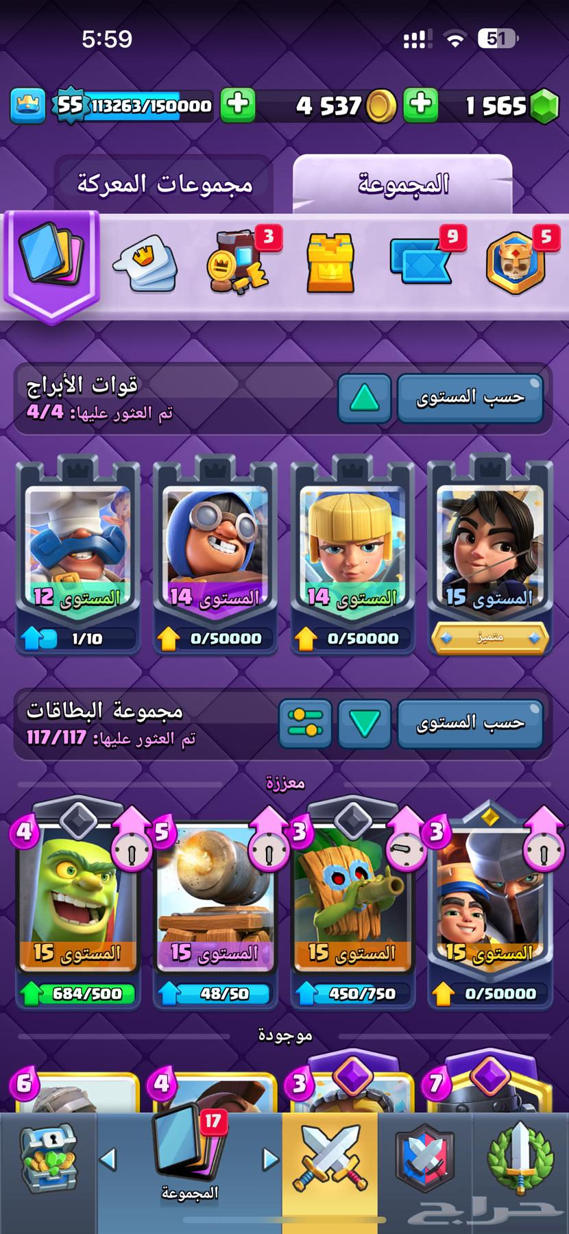Clash Royale account with 9000 trophies, level 55, all cards unlocked63254751084673112