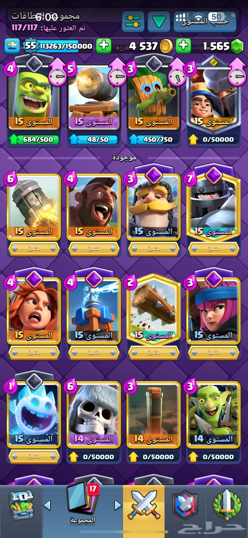 Clash Royale account with 9000 trophies, level 55, all cards unlocked63254751084673113