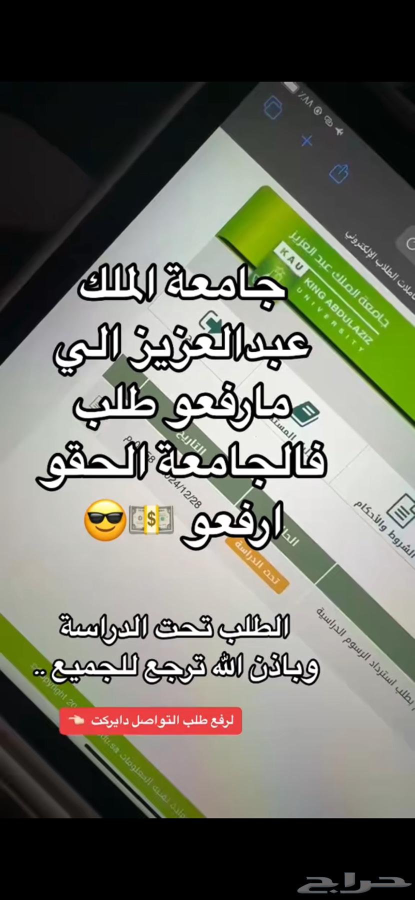 Tuition refund (Diploma Bachelor's)63023554031747111