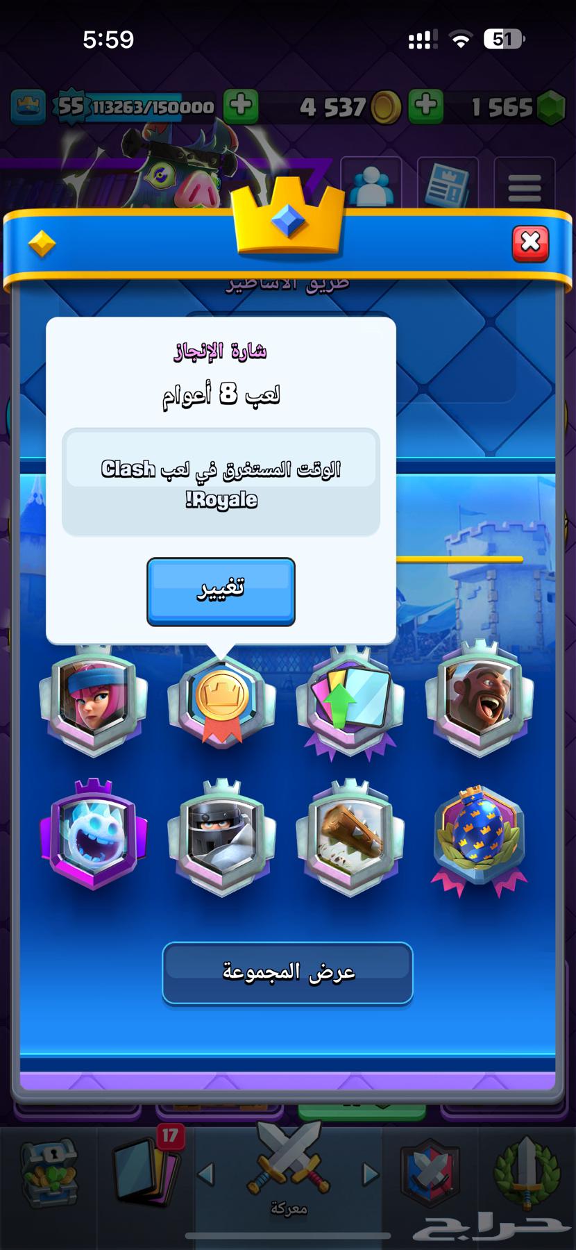 Clash Royale account with 9000 trophies, level 55, all cards unlocked63254751084673111
