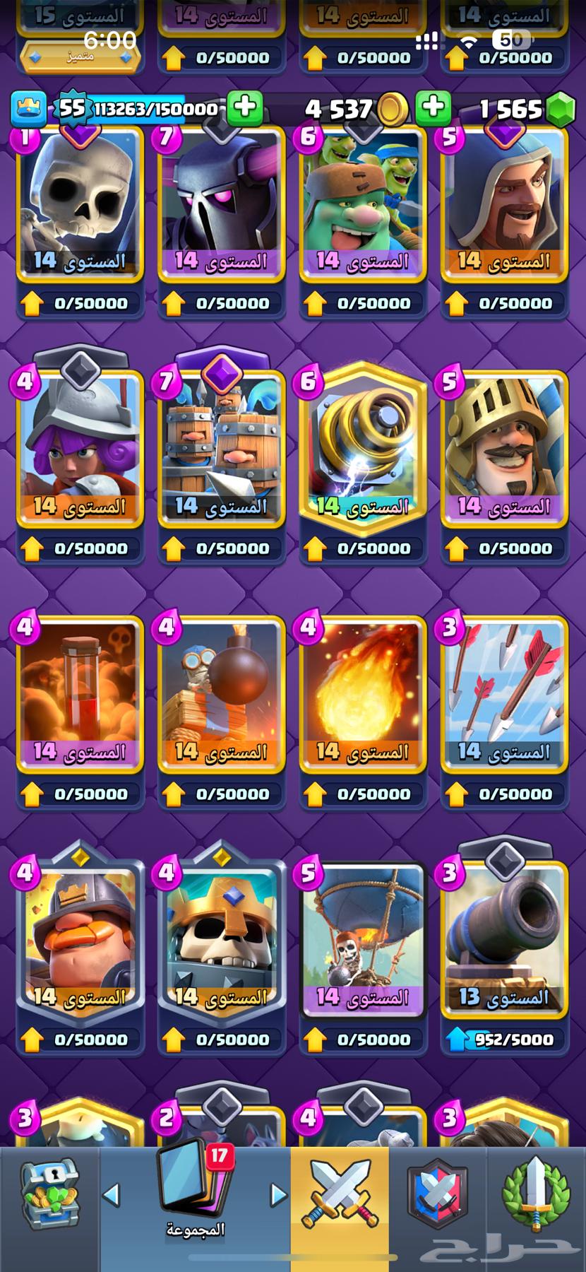 Clash Royale account with 9000 trophies, level 55, all cards unlocked63254751084673114
