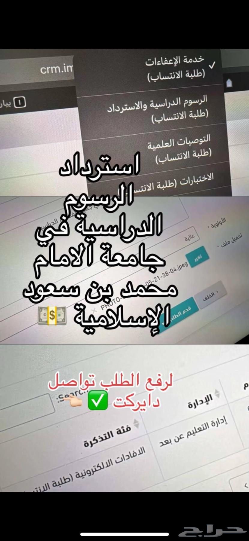 استرداد الرسوم الدراسية ( دبلوم  بكالوريوس)630235540317471115