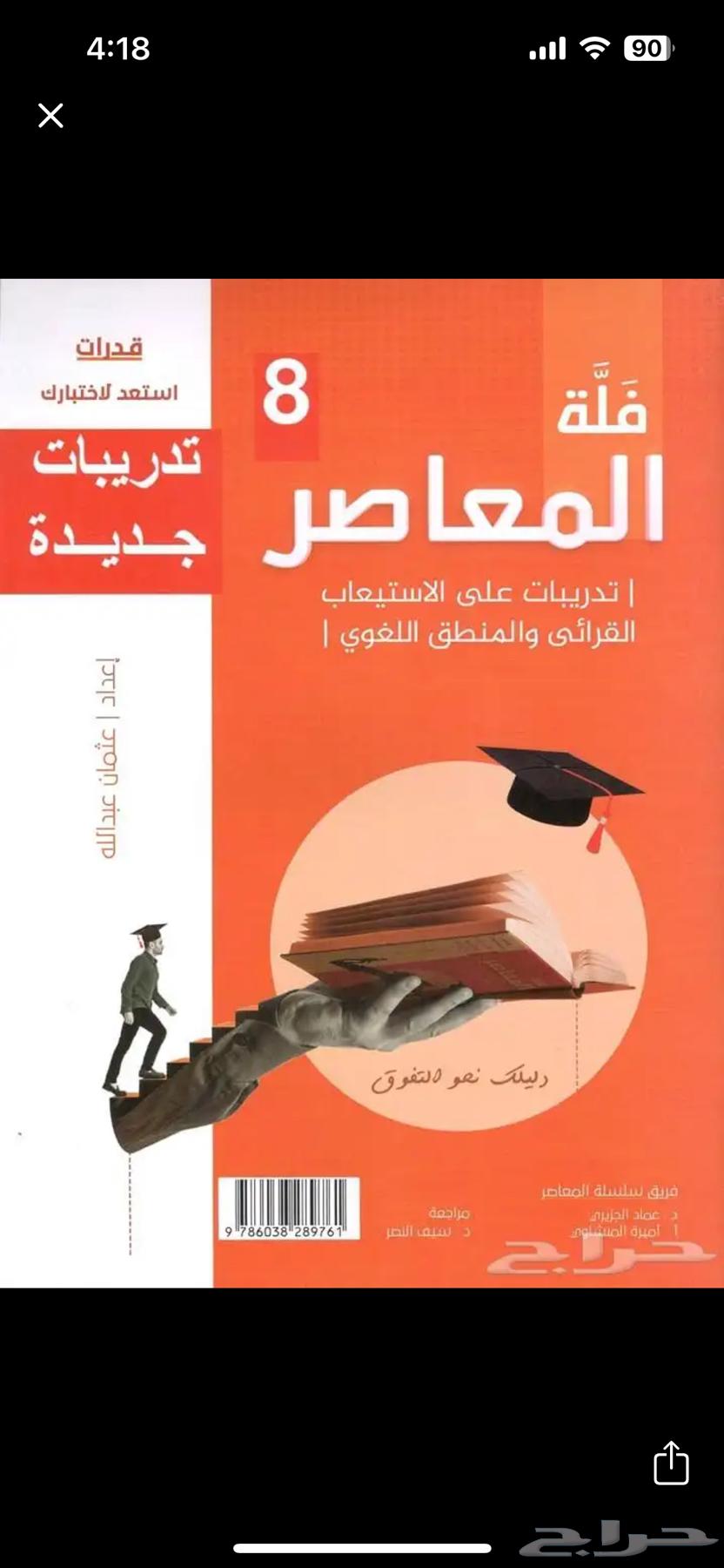 Verbal Section Book632542277400331114