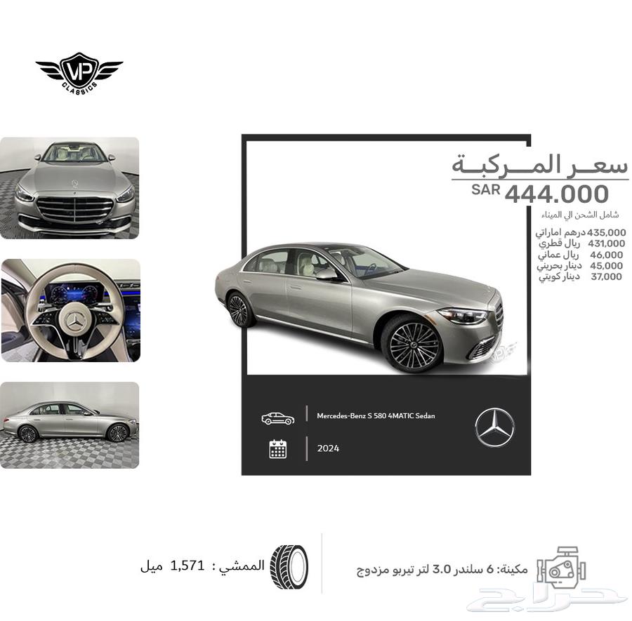 مرسيدس S 580 2024634144261301791123