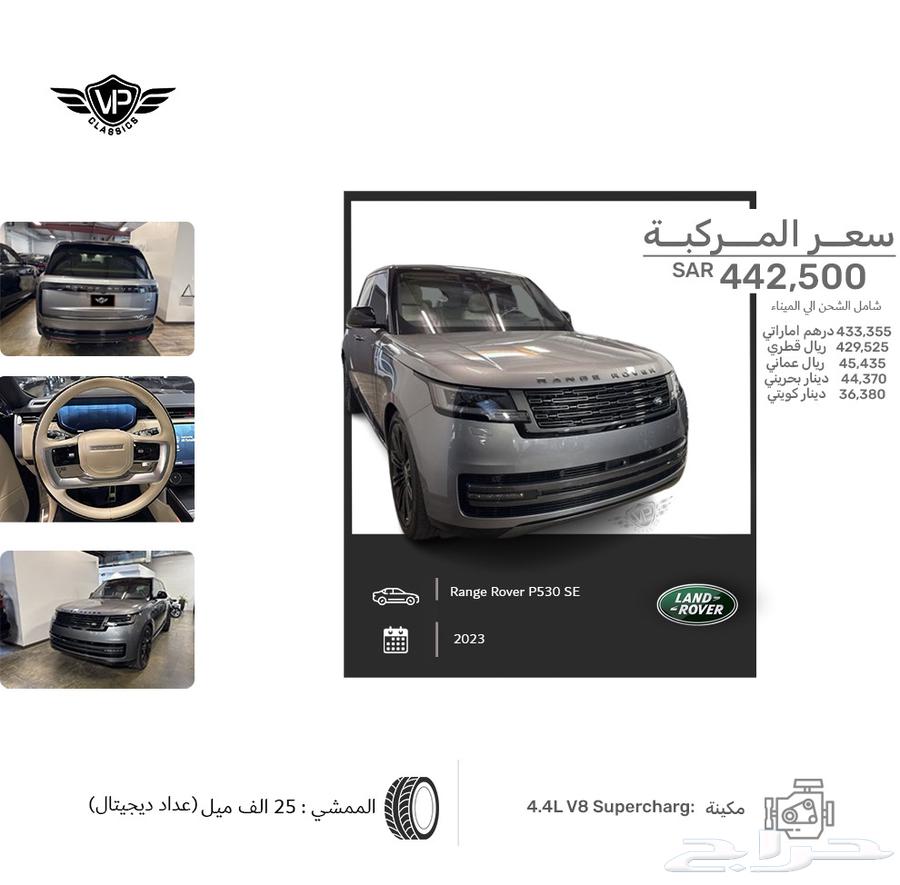 رنج روفر SE 2023634135497511691121