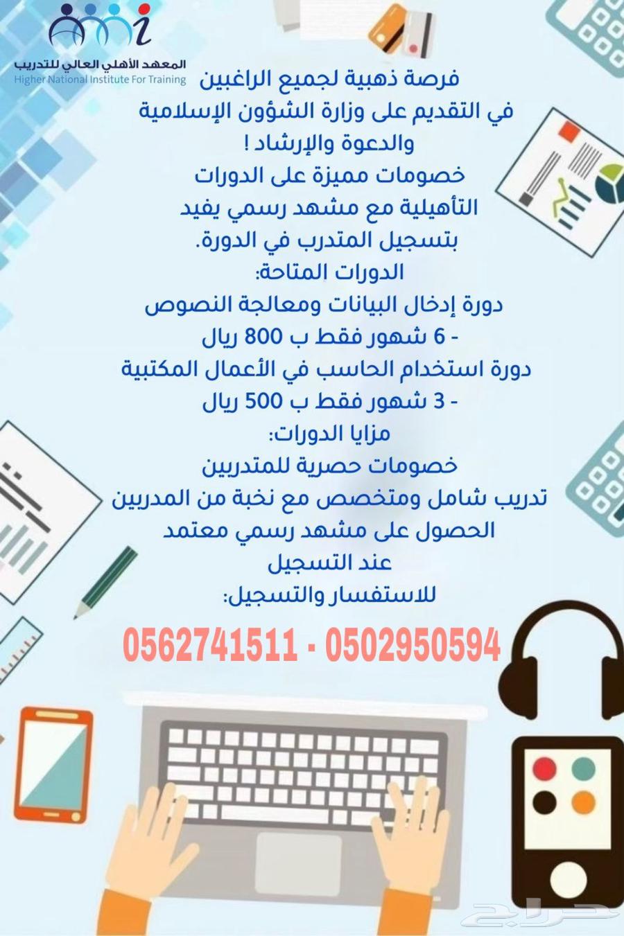 دورات حاسب معتمدة630079844743691115