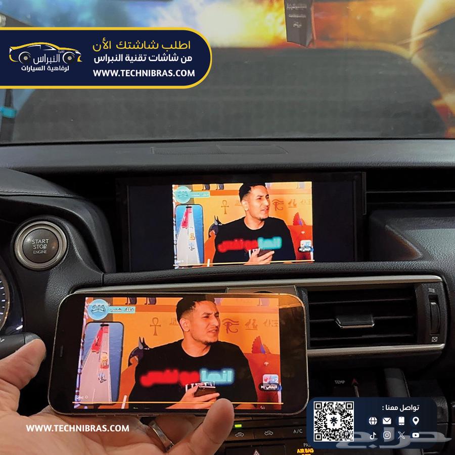 كاربلاي لكزس is2013-2018 على شاشات الوكاله63409201334529111