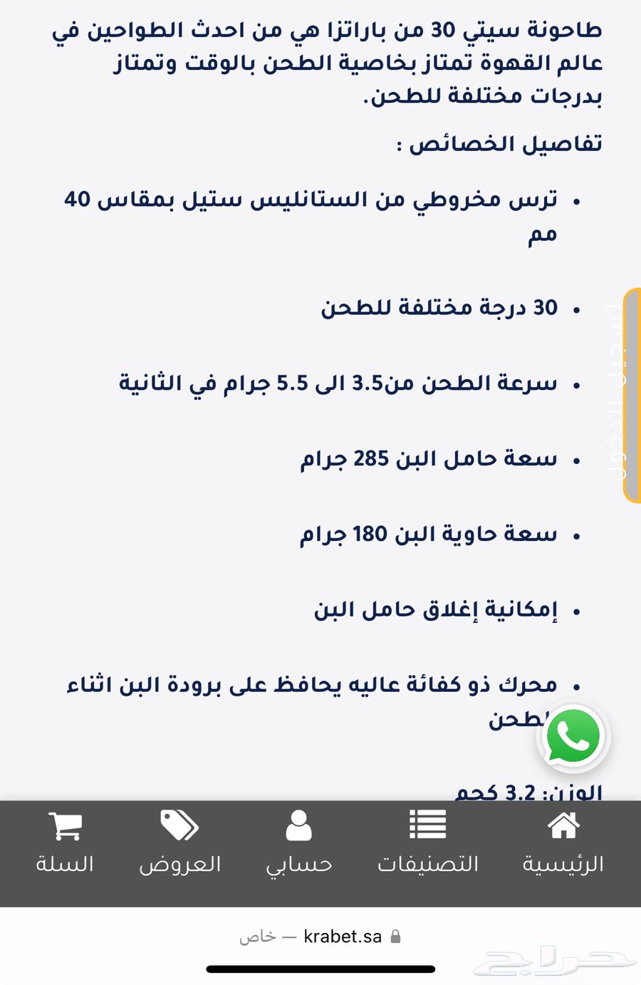 طحانة قهوه شبه جديده استخدام جدا  قليل -وصانعة مني بان كيك63252168583427113